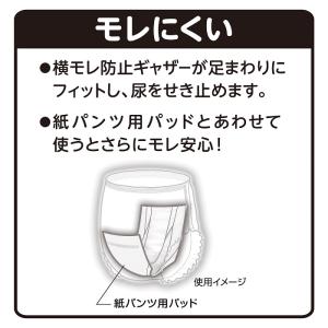 大人用紙おむつ パンツ Mサイズ 20枚入 2...の詳細画像5
