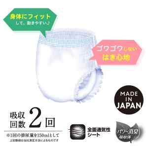 大人用紙おむつ パンツ Mサイズ 20枚入 2...の詳細画像2