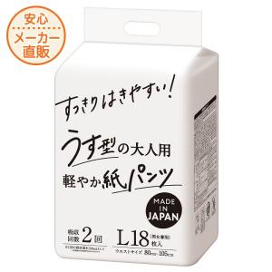 大人用紙おむつ パンツ Mサイズ 20枚入 2回吸収 すっきりはきやすい