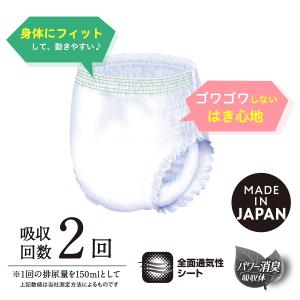 大人用紙おむつ パンツ Lサイズ 18枚入 2...の詳細画像2
