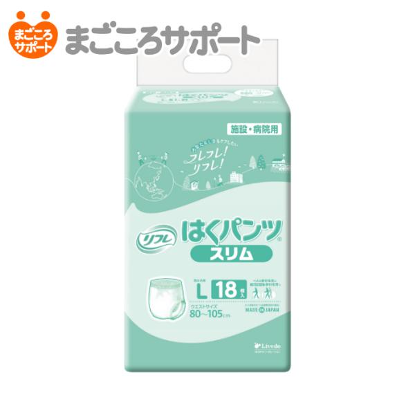 リフレ はくパンツ スリム Lサイズ 18枚入 2回吸収 リハビリパンツ 尿漏れパンツ 男性 女性 ...