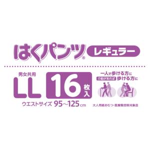 リフレ はくパンツ レギュラー LLサイズ 1...の詳細画像4