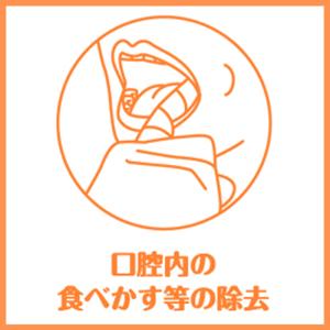 歯みがきティシュ 医療・介護の口腔ケア 口腔清...の詳細画像2