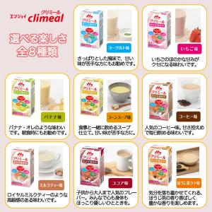 クリニコ エンジョイクリミール いろいろセット...の詳細画像1