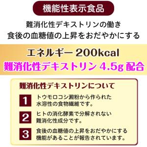 森永乳業 クリニコ エンジョイクリミールFib...の詳細画像1