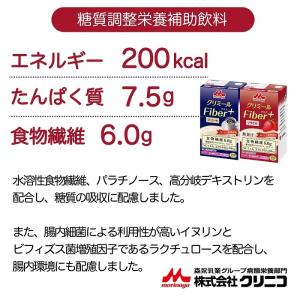 クリニコ エンジョイクリミールFiberプラス...の詳細画像1