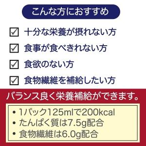 クリニコ エンジョイクリミールFiberプラス...の詳細画像3