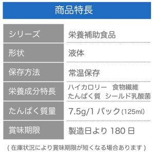 クリニコ エンジョイクリミールFiberプラス...の詳細画像4