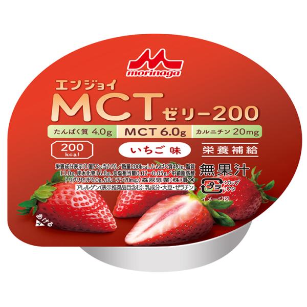 森永乳業 クリニコ エンジョイMCTゼリー200 72g いちご味 ケース販売(24個入) 栄養補助...