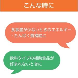 森永乳業 クリニコ エンジョイMCTゼリー20...の詳細画像4