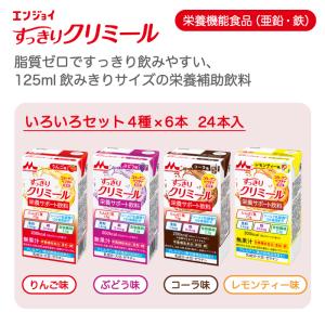 クリニコ エンジョイ すっきりクリミール いろ...の詳細画像1