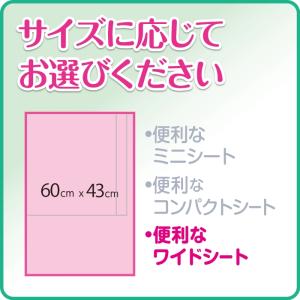 リフレ 介護用シーツ 便利なワイドシート 40...の詳細画像4