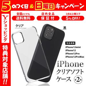 iPhone12 ケース クリア TPU 耐衝撃 12 Pro Max 12 Mini｜magokoro-store-v