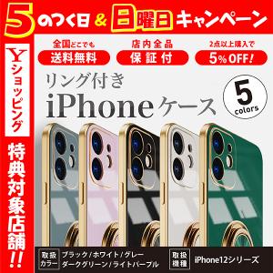 iPhone12 シリコン リング ケース おしゃれ TPU iPhone12 mini Pro Max｜magokoro-store-v