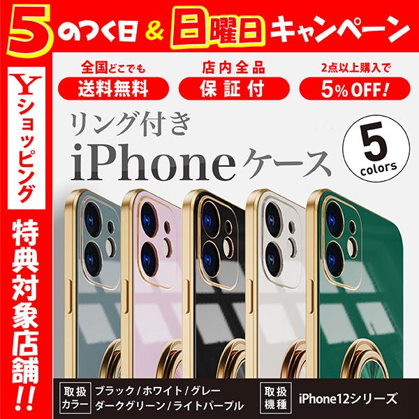 iPhone12 シリコン リング ケース おしゃれ TPU iPhone12 mini Pro M...