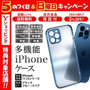 iPhone12 ケース おしゃれ 指紋 シンプル カラフル シリコン カメラ 保護 iPhone12 mini Pro ProMax