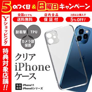 iPhone11 クリア ケース Pro Max TPU iPhone X ケースクリア Pro Max Xs XR XsMax