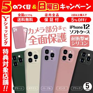 iPhone12 シリコン ケース 12mini Pro Max カラフル おしゃれ シンプル カメラ 保護