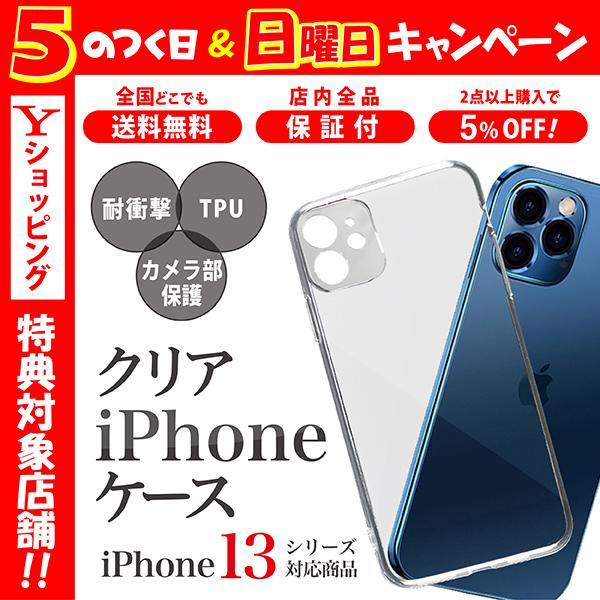 iPhone13 ケース クリア カメラ 保護 シンプル 耐衝撃 TPU iPhone12 Mini...