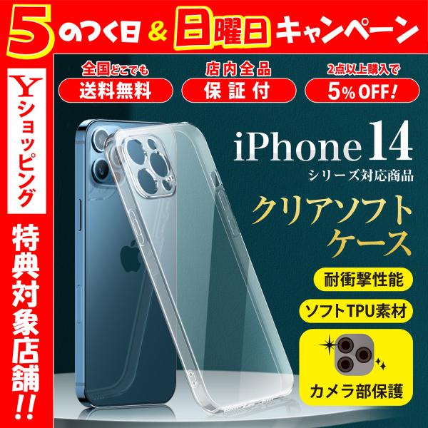 iPhone14 ケース クリア カメラ 保護 シンプル 耐衝撃 TPU iPhone Mini P...