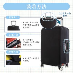 スーツケースカバー 伸縮 フィット キャリーケ...の詳細画像4
