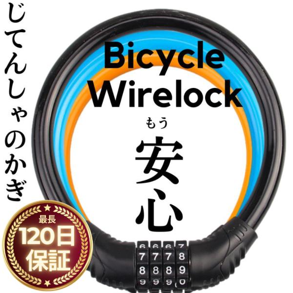 自転車 鍵 ロック ワイヤー 鍵 コンパクト ダイヤル ロック 子供 盗難防止 小さい