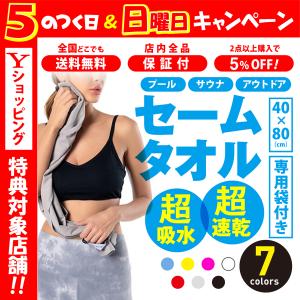スイム タオル セーム マイクロファイバー プール スイム