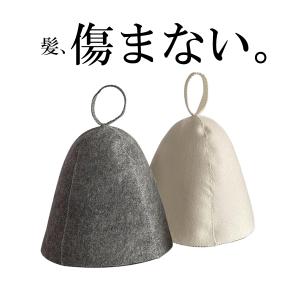 サウナハット メンズ レディース タオル おしゃれ 洗える｜magokoro-store-v