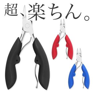 爪切り ニッパー 巻き爪 巻き爪用 足用 つめ 爪やすり