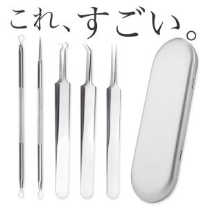 ニキビ 角栓 角栓取り 除去 角栓除去 ピンセット 抗菌