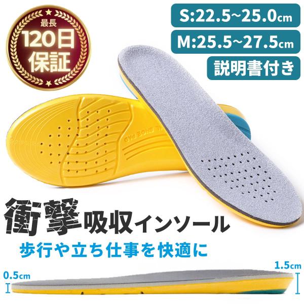 インソール アーチサポート 衝撃吸収 低反発 中敷き スポーツ スニーカー