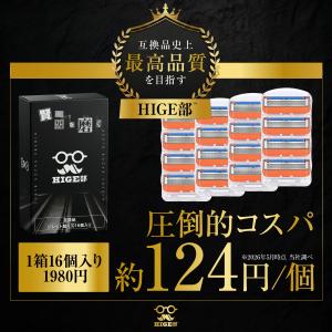 互換品 ジレット 替刃 髭剃り 16個 フュー...の詳細画像3