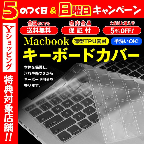 macbook キーボード カバー Macbook Air Pro 13インチ 日本語 キーボード ...