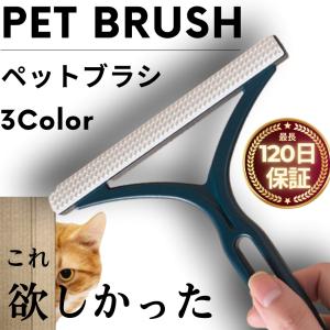 カーペット クリーナー ペット ブラシ 毛取り 犬 猫 対策 クリーナー 抜け毛ブラシ 掃除｜magokoro-store-v