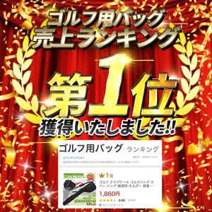 ゴルフ クラブケース ゴルフバッグ カバー バ...の詳細画像5