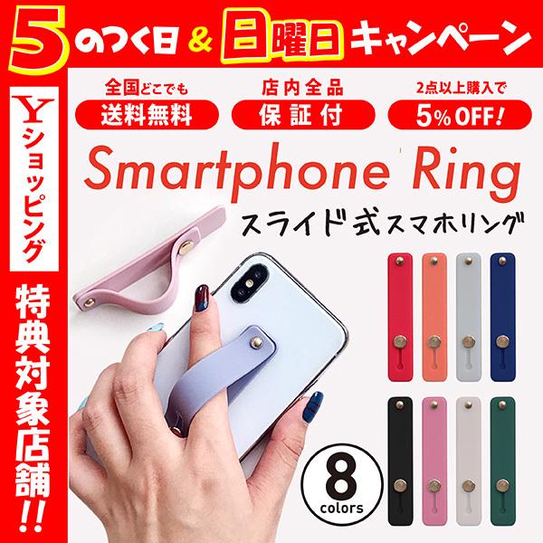 スマホバンド スマホベルト スマホスタンド スマホリング おしゃれ バンカーリング 指