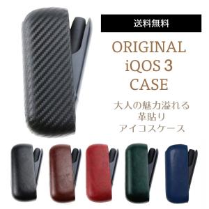 アイコス iQOS 3 ハード ケース 革貼 高級PUレザー 大人デザイン