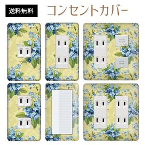 コンセントカバー スイッチカバー 花柄 フラワー パナソニック