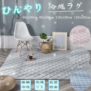 冷感ラグのランキングtop100 人気売れ筋ランキング Yahoo ショッピング