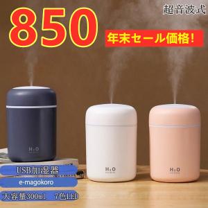 再入荷 【在庫有り】 数限り人気 再入荷  加湿器 超音波式 噴霧器 寝室 乾燥防止 加湿器 卓上 ダブルノズル 加湿器 超音波式 おしゃれ 静か 光る