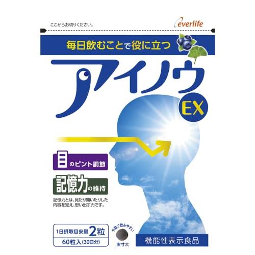 アイノウEX 30日分 エバーライフ アントシアニン ルテイン DHA 目のピント調節 記憶力維持