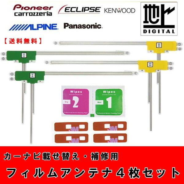 【送料無料】 カロッツェリア AVIC-RZ900 AVIC-RZ700 AVIC-ZH0999W ...