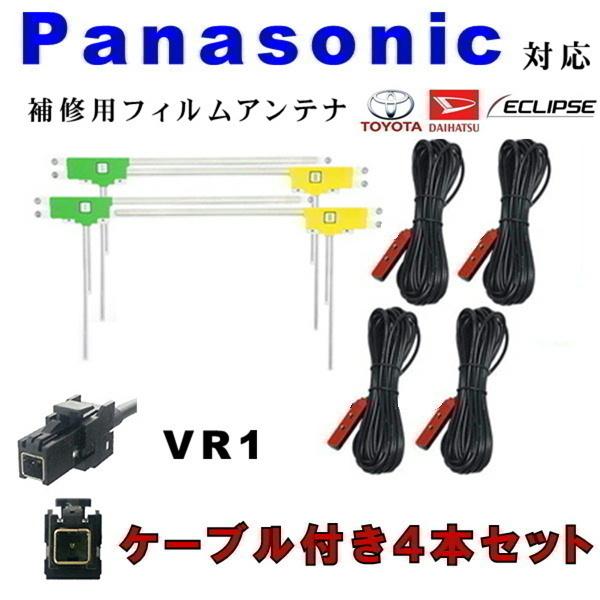 【送料無料】 パナソニック　CN-RX02D　CN-RX02WD　CN-AS300D　CN-AS30...