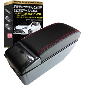 トヨタ純正アームレスト ルーミー BOX付大型アームレスト トヨタ純正部品 M900 M910