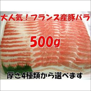 豚バラ肉 フランス産 500g ブロック 角煮 チャーシュー