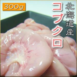 豚こぶくろ コブクロ 北海道産 300gパック 焼肉に コリコリした食感を楽しめます