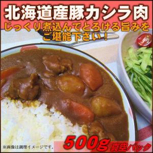 豚カシラ肉 500gパック こめかみ ほほ 煮込み料理に最適