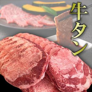 牛タン 300g アメリカ産 スライス 焼肉 焼...の商品画像