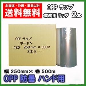 個人宅配送可】業務用 ポリマラップ R 400×750 4本入【取り寄せ商品