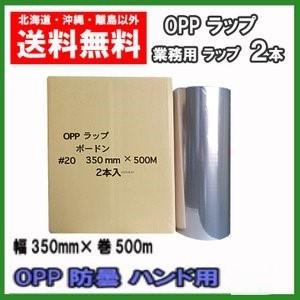 オカモト 業務用食品ラップ スーパーラップ H-L400 40cm×750m 2本入